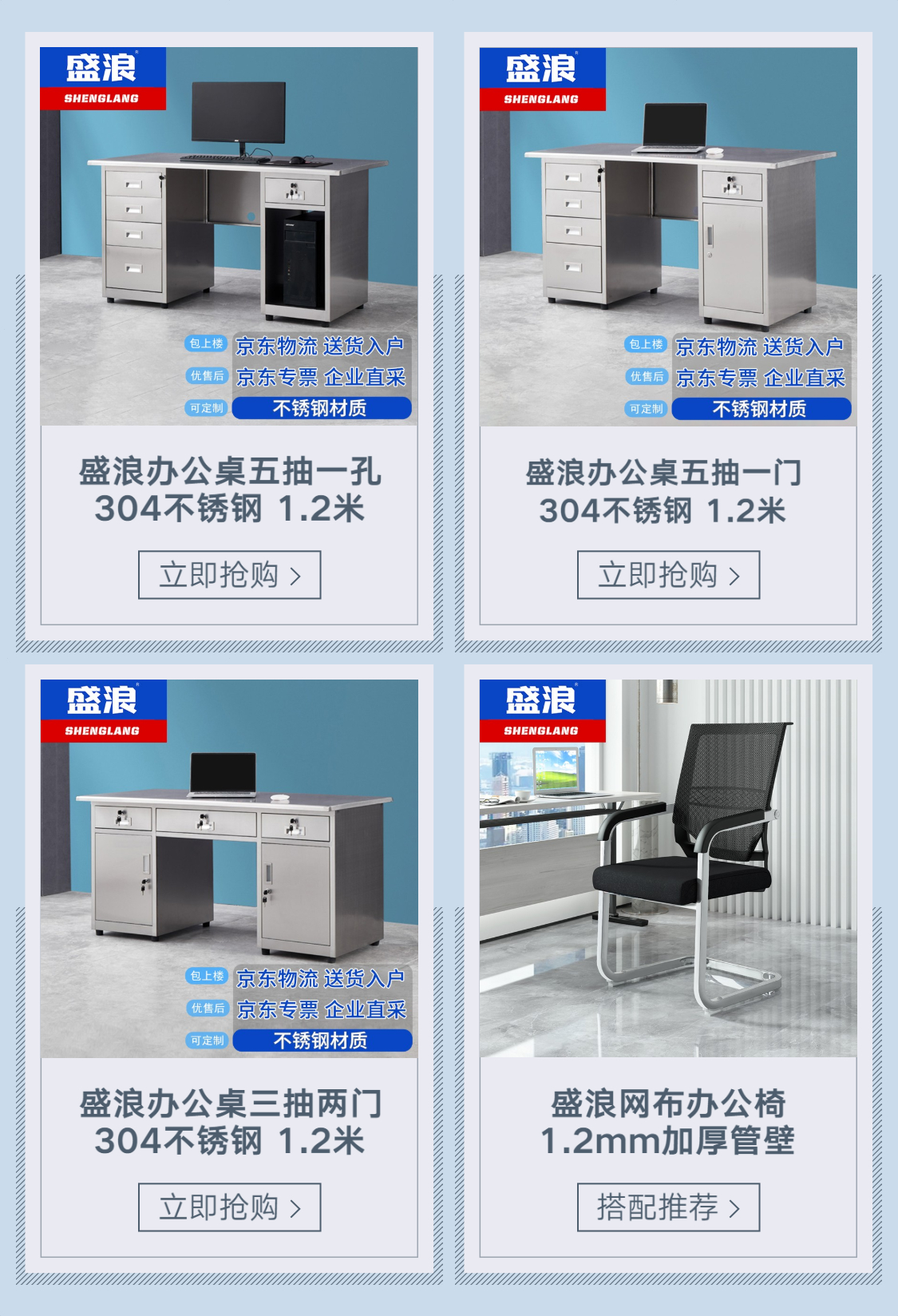 盛浪钢制电脑桌 职员办公铁皮办公桌带锁抽屉单人员工桌 1.4米四抽一门加厚