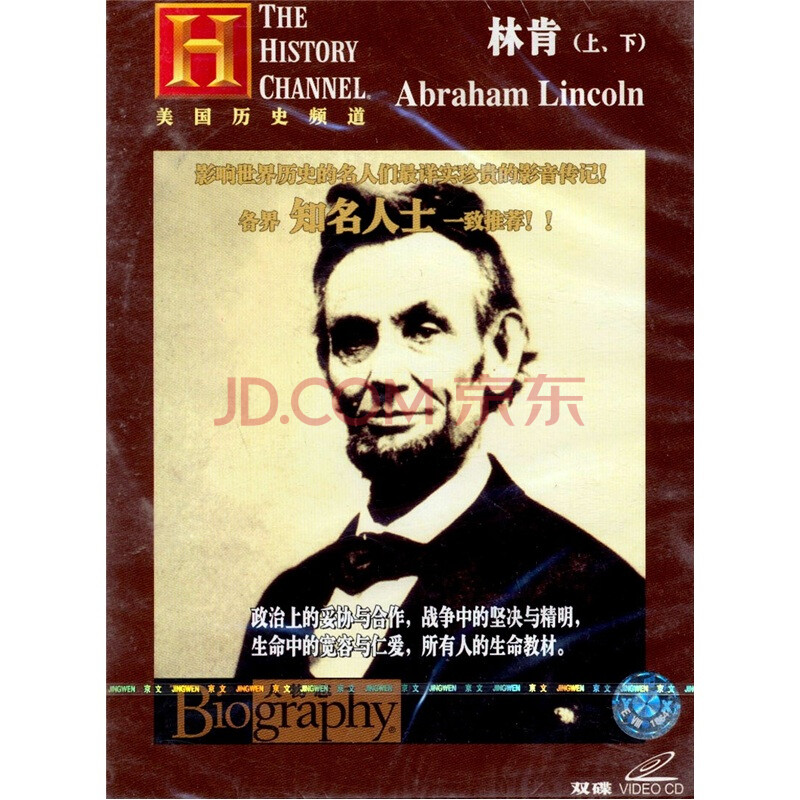 林肯:美国历史频道人物志(上下)(2vcd)