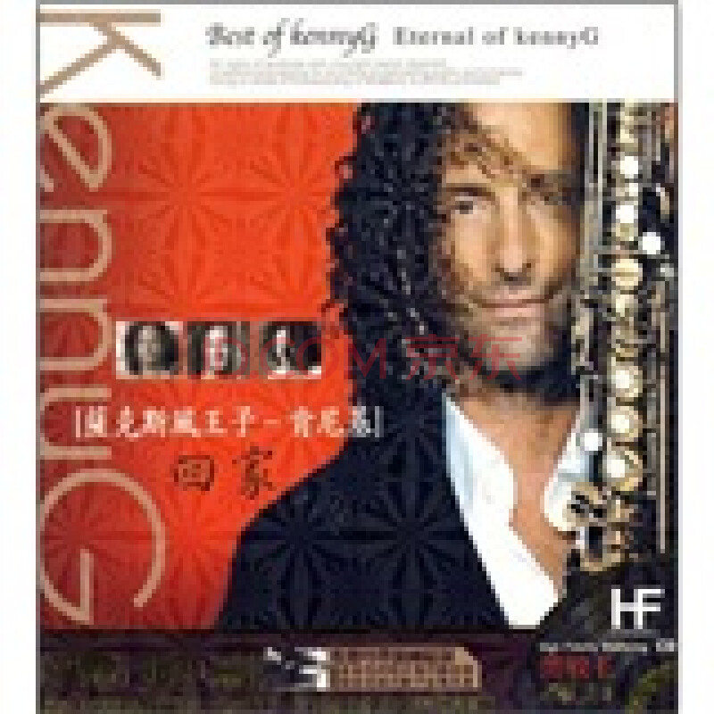 萨克斯风王子肯尼基回家(4cd)