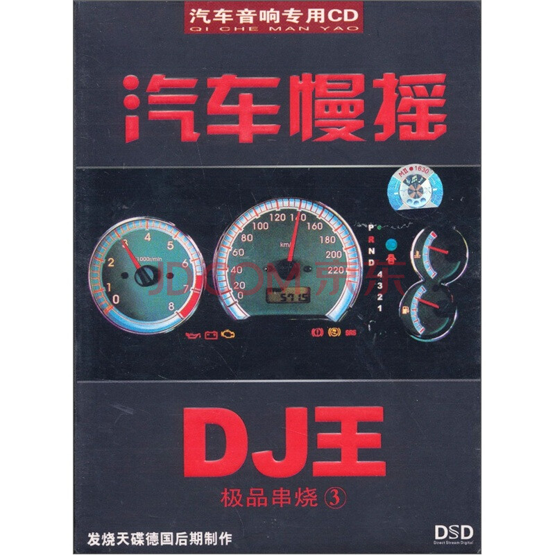 2014全中文伤感车载cd慢摇舞曲串烧 dj舞曲歌