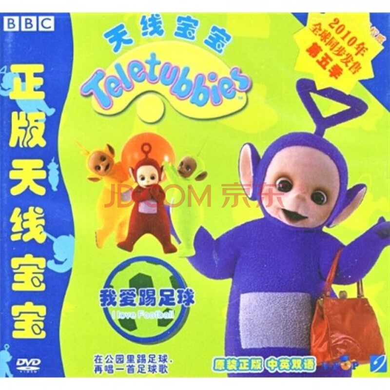 天线宝宝:我爱踢足球(dvd)