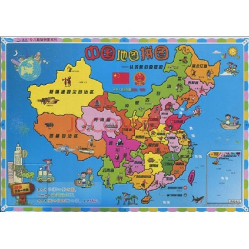 少儿益智拼图系列·中国地图拼图:认识我们的祖国图片