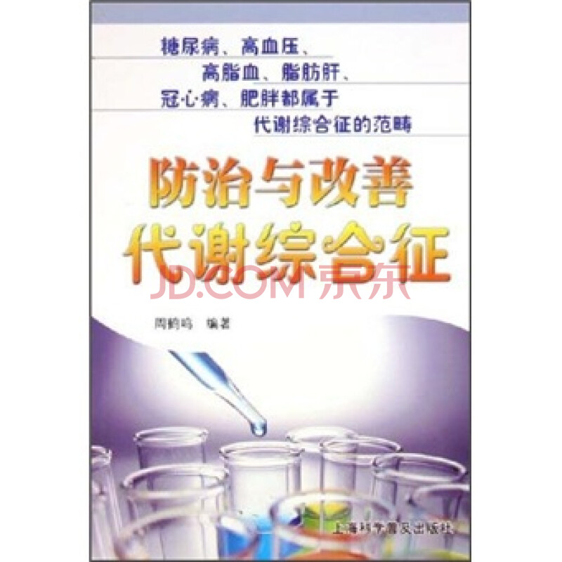 代谢综合征患者心肌细胞增强因子基因突变与易发冠状动脉粥样硬化性