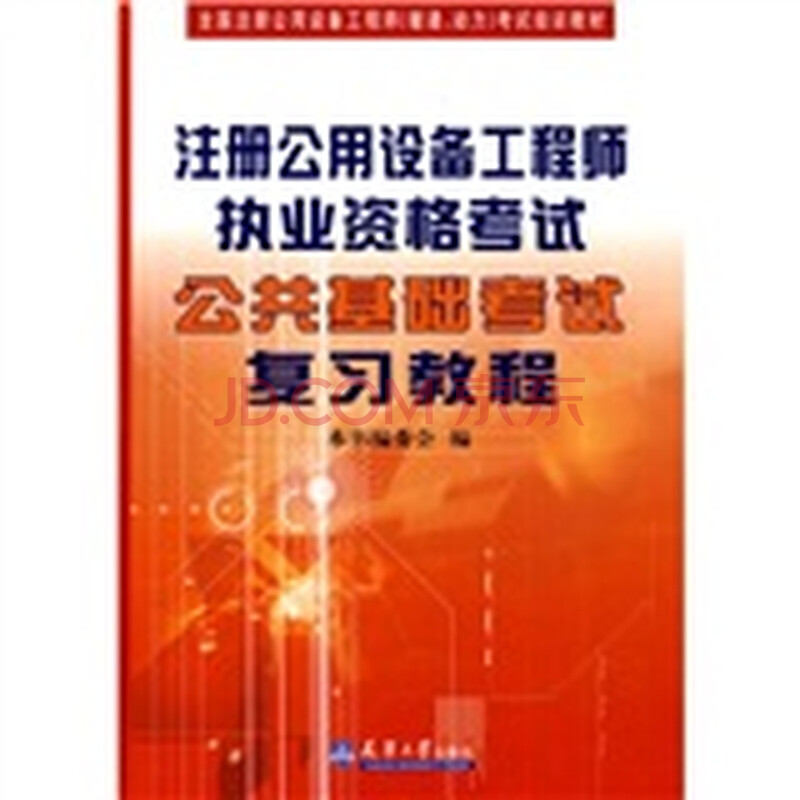 设备维修工程师_注册设备工程师收入(2)