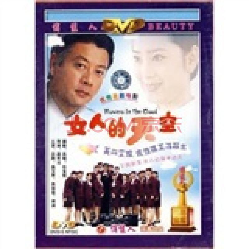 女人的天空(dvd) - 电影 - 影视 - 京东jd.com