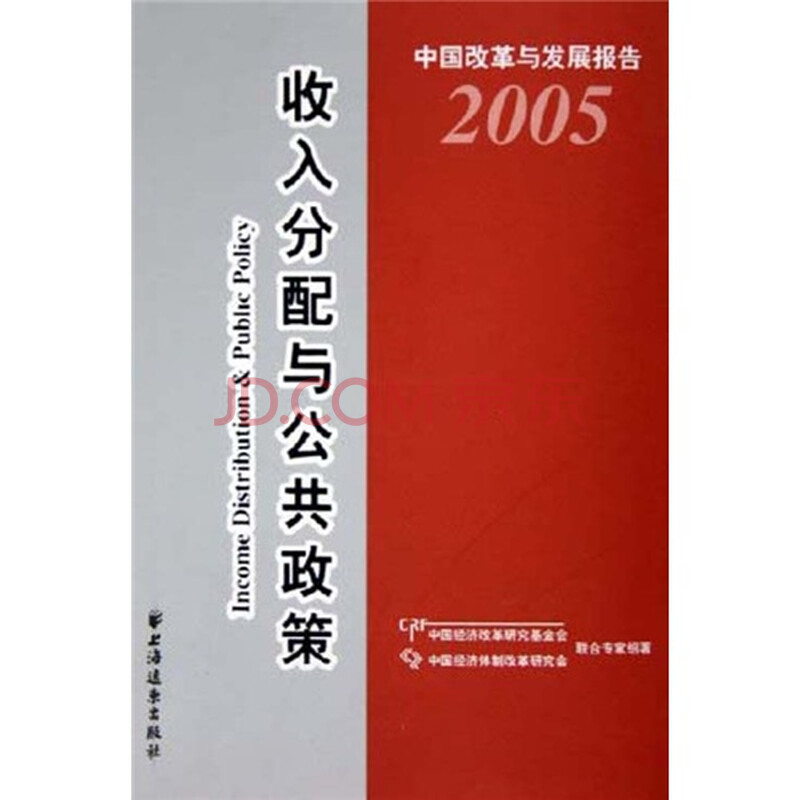 家庭收入分配图_中国收入分配政策(2)