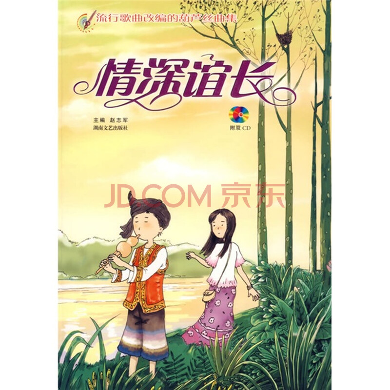 只在乎你葫芦丝曲谱 葫芦丝真的好想你简谱