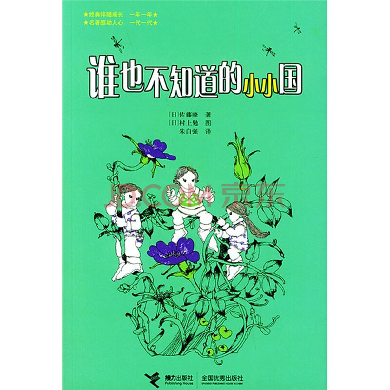 谁也不知道的小小国哪种好 谁是我的小王子牌