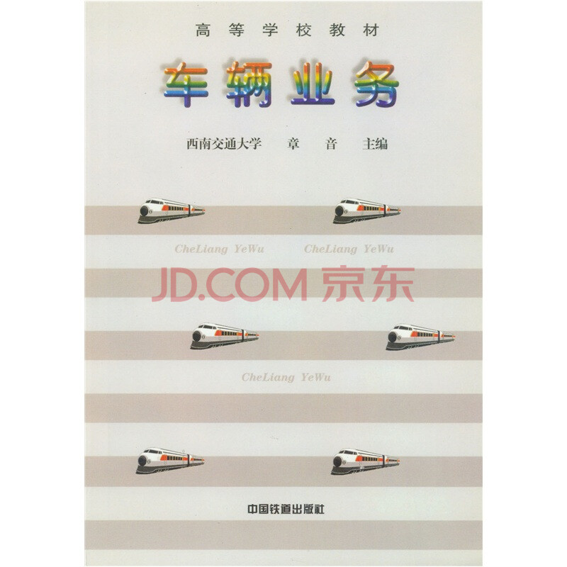 车轮查违章添加车辆时老是说 填写正确的车牌