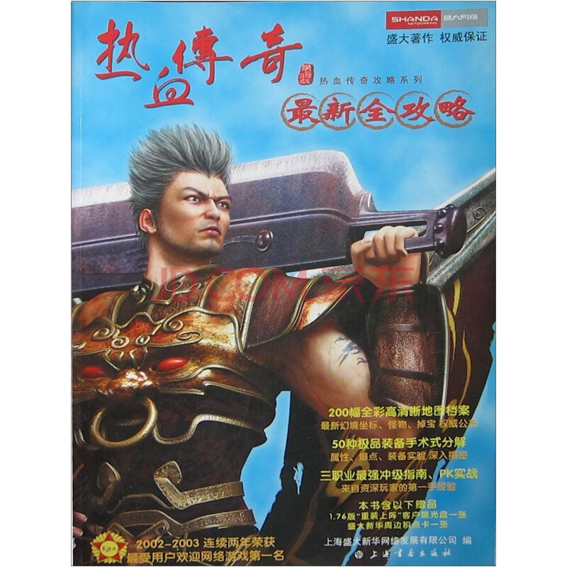 求个传奇世界复古手游