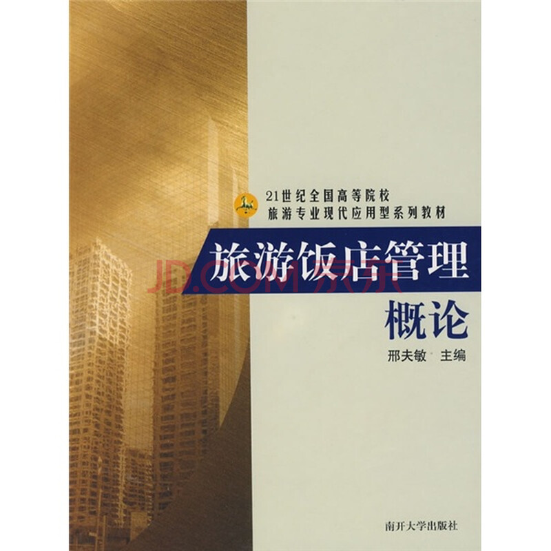 餐厅管理_餐厅管理制度_主题餐厅