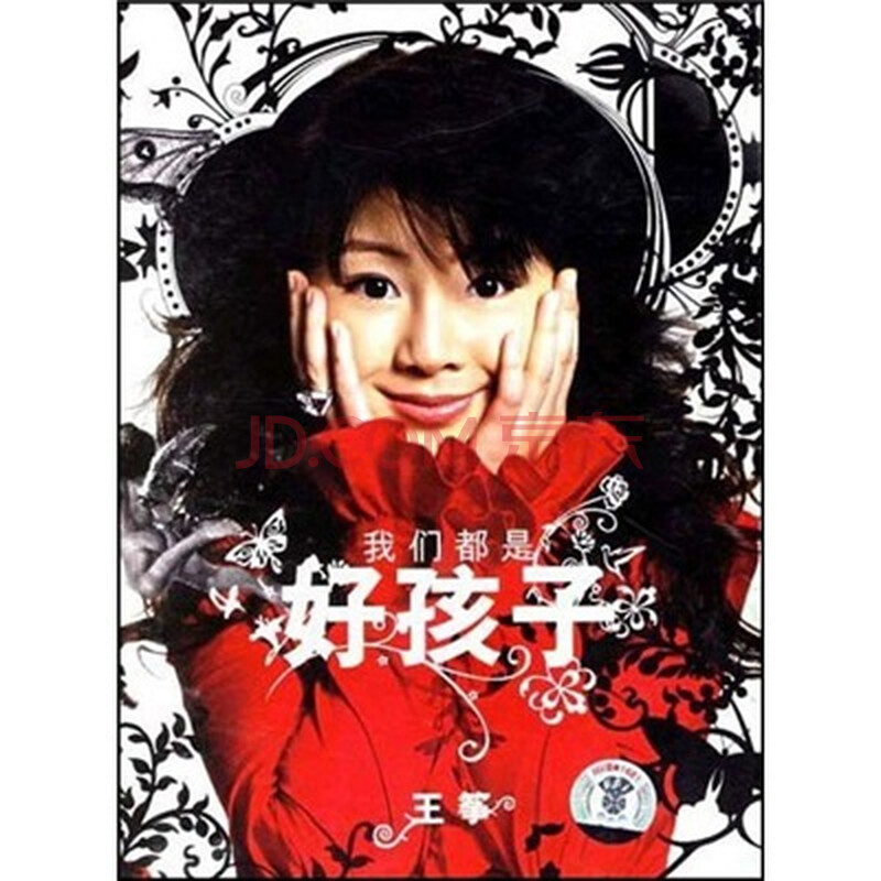 我们都是好孩子纯音乐