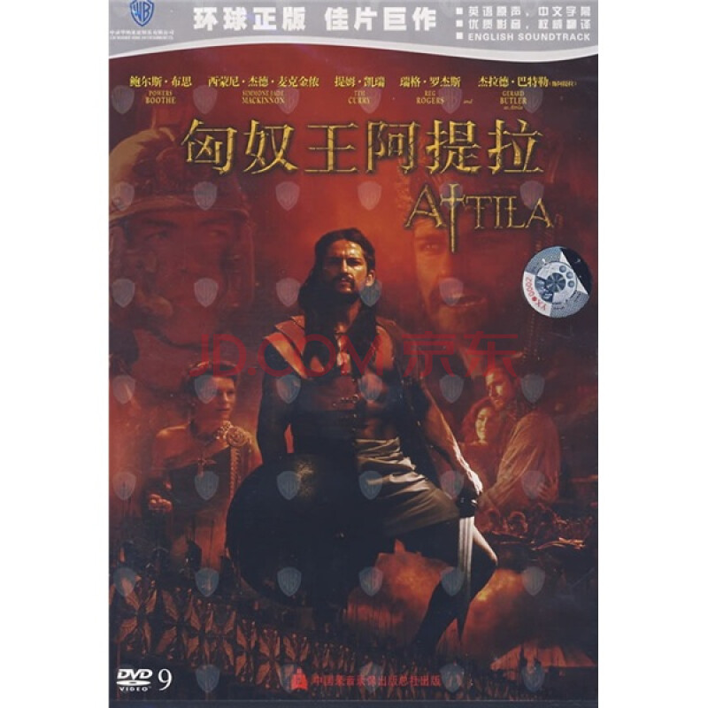 匈奴王阿提拉(dvd9)