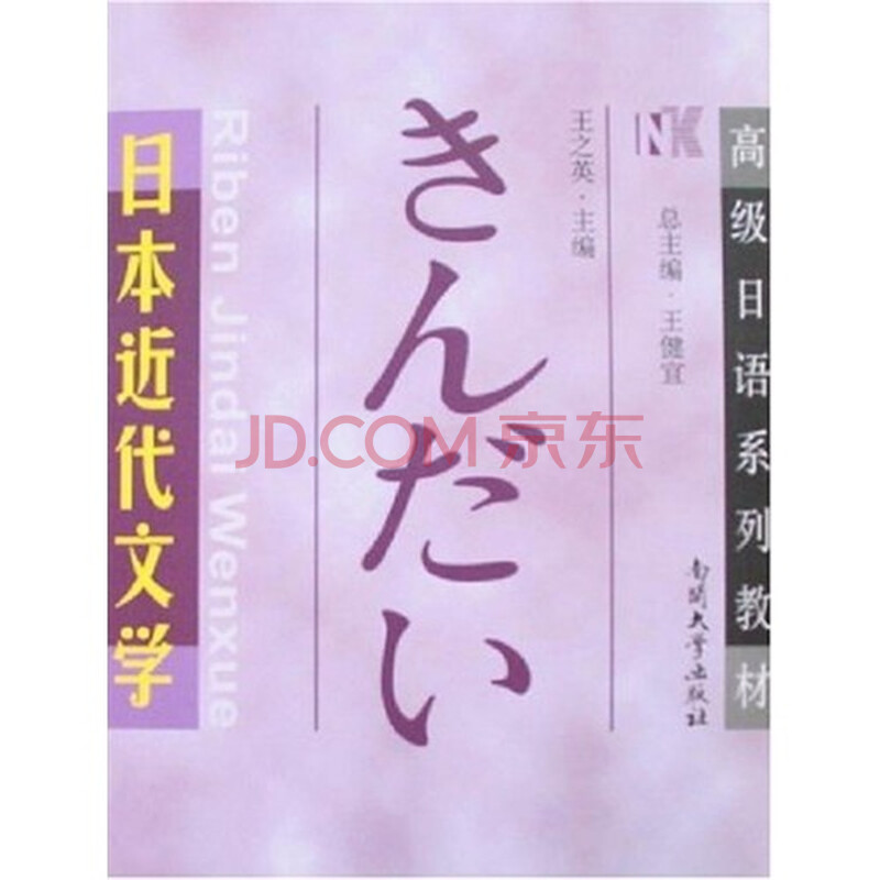 日本近代文学有哪些经典作品?