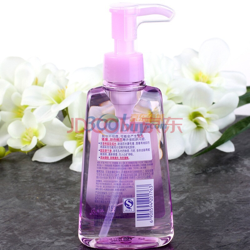 碧柔卸妆油150ml 碧柔卸妆乳