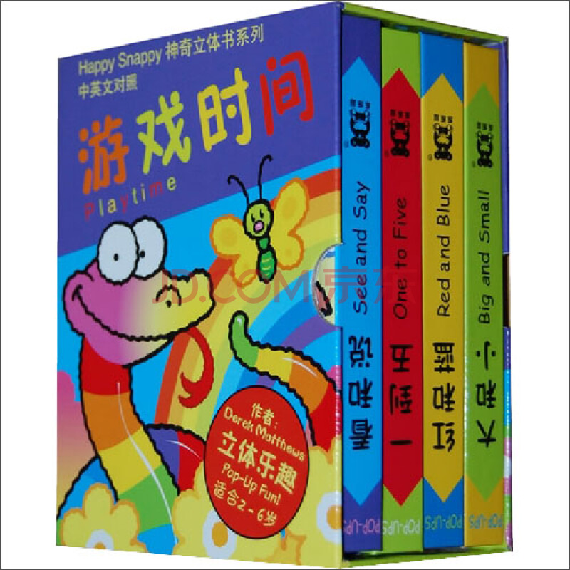 Happy Snappy 神奇立体书系列：游戏时间（中英文对照 适合2-6岁 套装共4册）