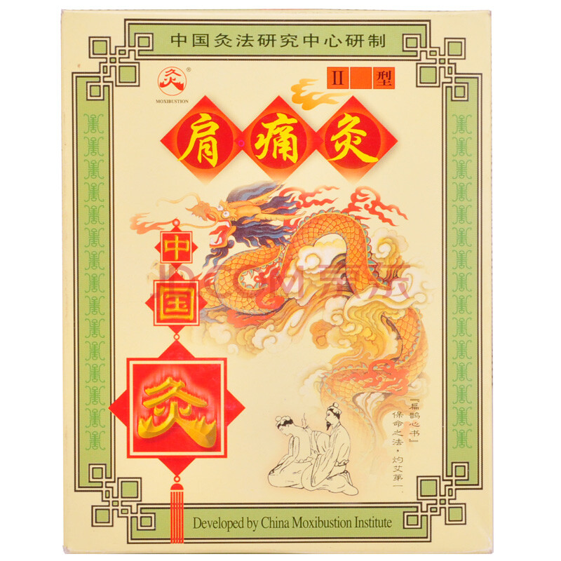 中国灸武汉国灸肩痛灸肩痛贴膏药2贴*1盒