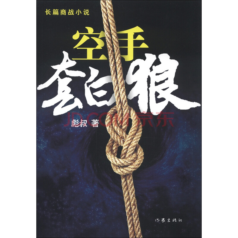 空手套白狼的漏洞赚钱-女生化妆前后对比,吐槽