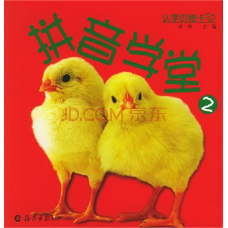 认字识物卡:文具.玩具 余侠 9787535029874