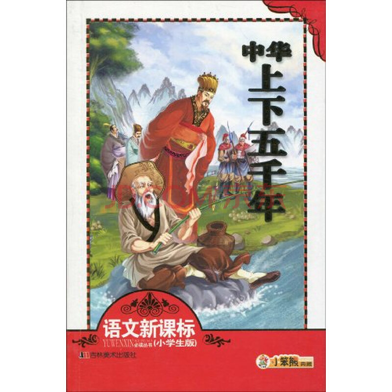 竖笛歌谱 美丽的神话-六线谱 吉他谱 古典吉他