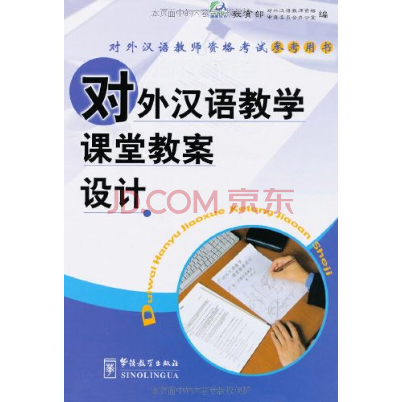 教案教学目标怎么写_手指游戏小班教案目标_怎样写目标和计划书