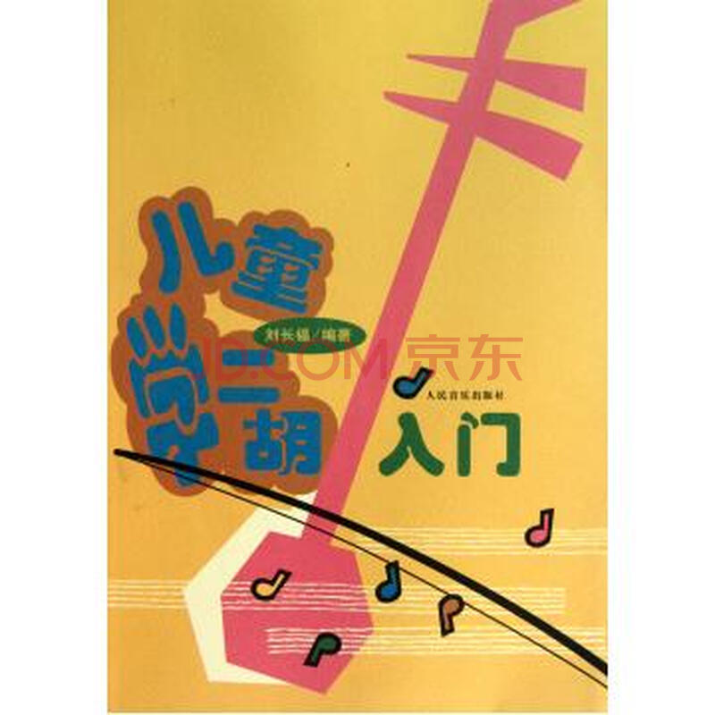 《小牧民》,《金孔雀轻轻跳》图片