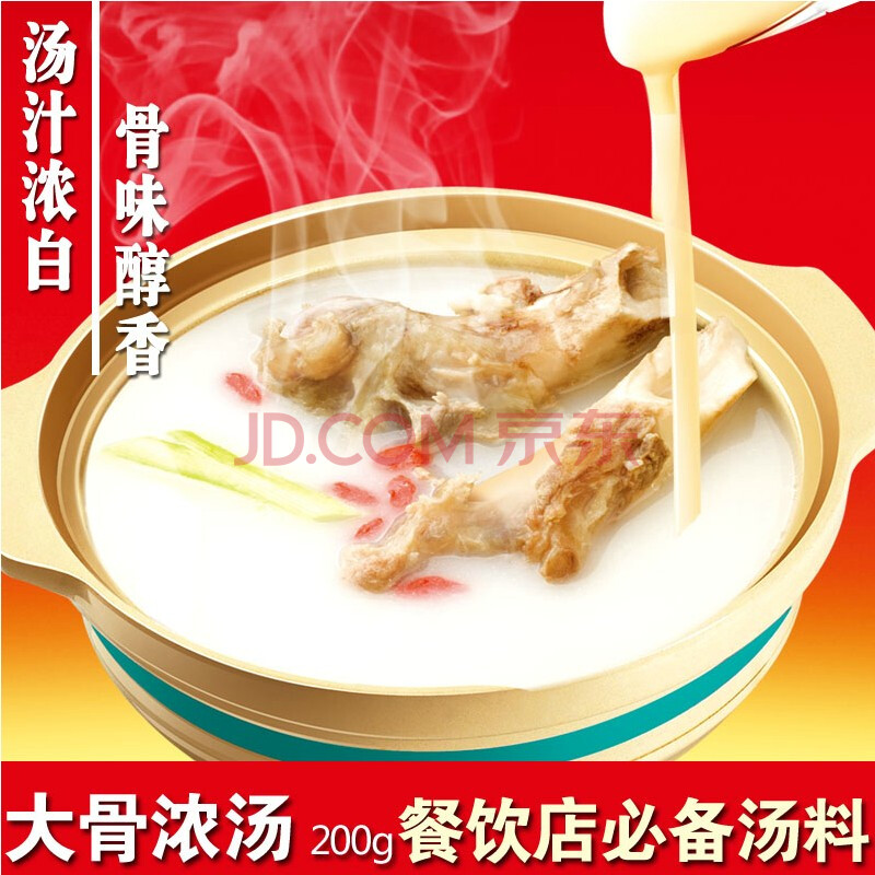 卓典 大骨浓汤200g