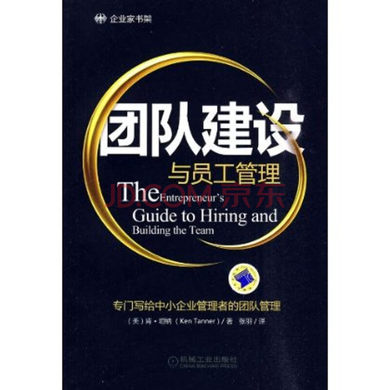 团队建设与管理-团队建设,销售团队建设与管理