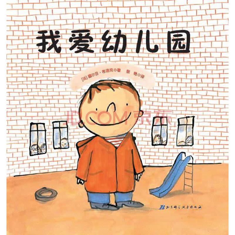 少儿 动漫/卡通 我爱幼儿园