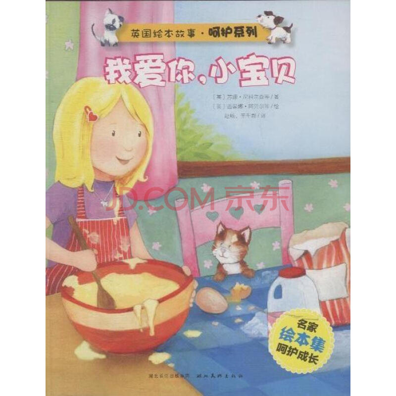 我爱你.小宝贝