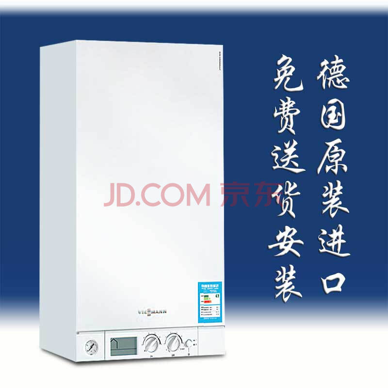 菲斯曼viessmann燃气壁挂炉三代板式wh1d原装进口 30kw两用炉