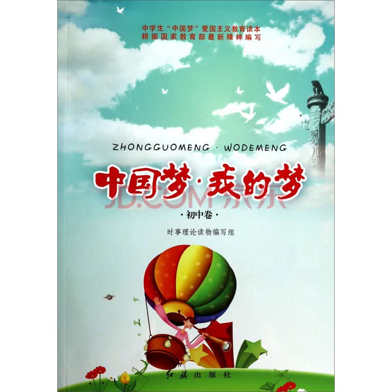 我的初三我的梦_初三作文初三生活_夜深忽梦少年事唯梦闲人不梦君