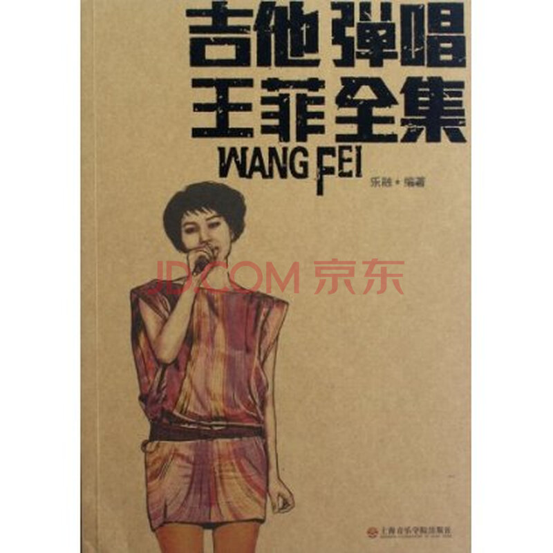 《你说》吉他谱子-阳宝吉他谱