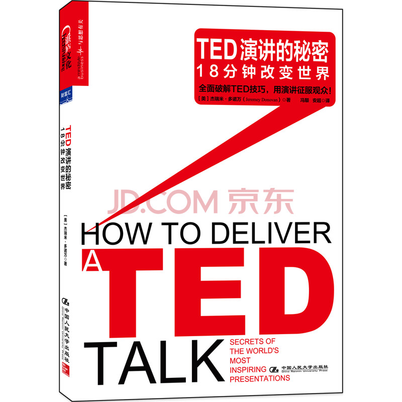 【ted演讲是什么】