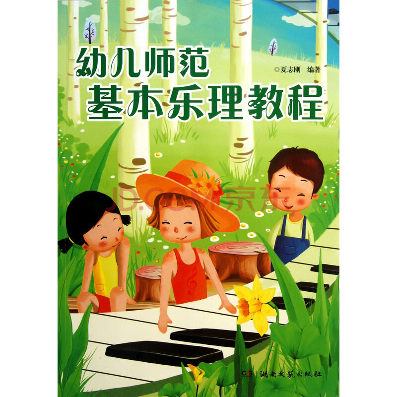 京调儿童歌曲谱子