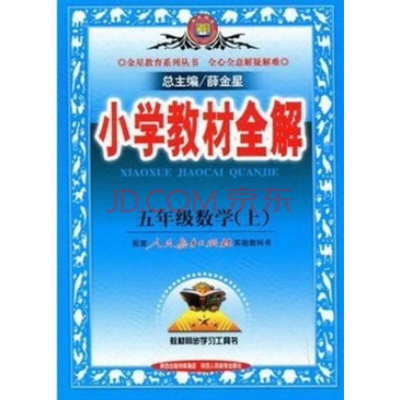 小学语文四年级上册表格式教案_人教版语文五年级上册表格式教案_小学五年级语文上册教案表格式