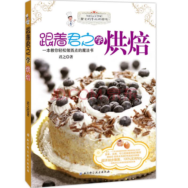 非常拉丝!DIY一款成功的吐司