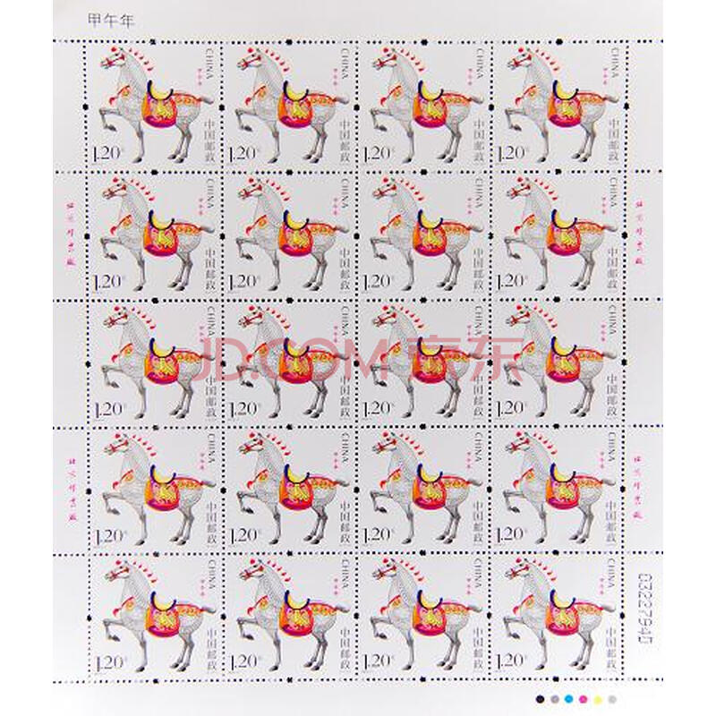 2014-1甲午马大版邮票 三轮生肖马邮票 真正原
