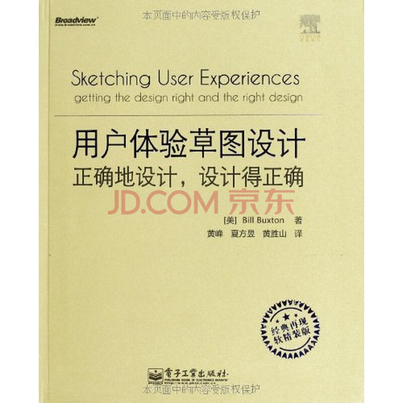 权利声明: 京东上的所有商品信息、客户评价、商品咨询、网友讨论等内容,是京东重要的经营资源,未经许可,禁止非法转载使用。 注:本站商品信息均来自于合作方,其真实性、准确性和合法性由信息拥有者(合作方)负责。本站不提供任何保证,并不承担任何法律责任。 印刷版次不同,印刷时间和版次以实物为准。 价格说明: 京东价:京东价为商品的销售价,是您最终决定是否购买商品的依据。 划线价:商品展示的划横线价格为参考价,该价格可能是品牌专柜标价、商品吊牌价或由品牌供应商提供的正品零售价(如厂商指导价、建议零售价等)或该商品