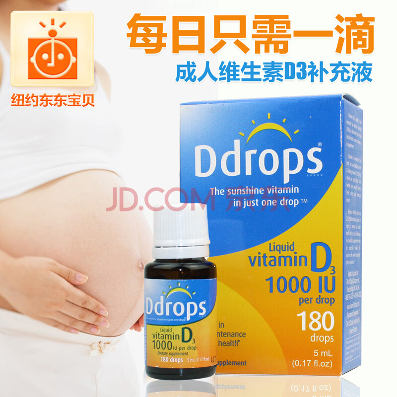 加拿大 孕妇 哺乳妈妈 Ddrops成人维生素D3补