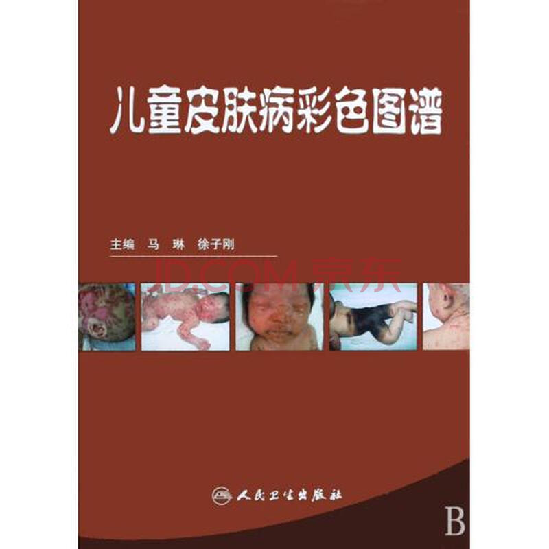 寄生虫,昆虫及其他动物性皮肤病 寄生虫,昆虫及其他动物性皮肤病