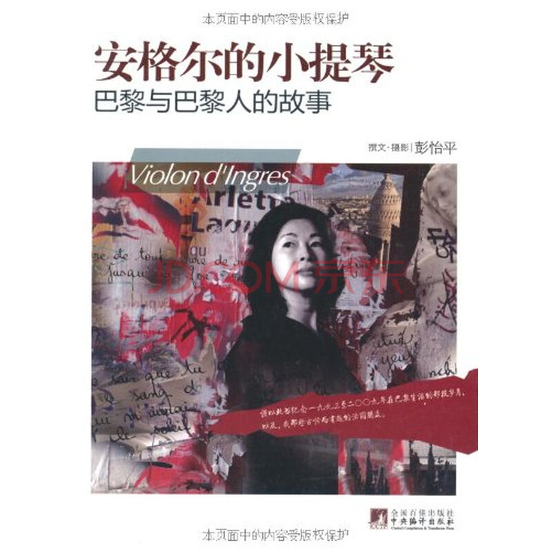 权御天下小提琴五线谱