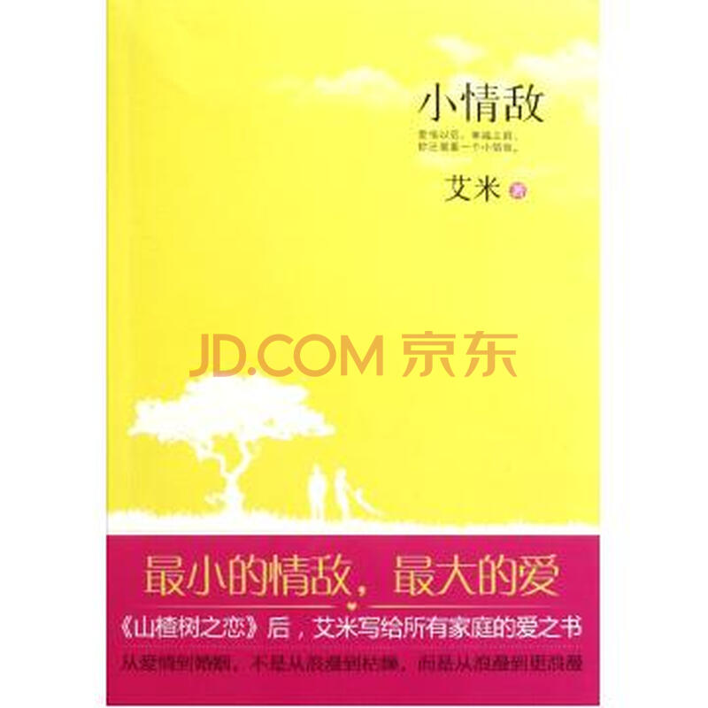 写给情敌的说说(7)