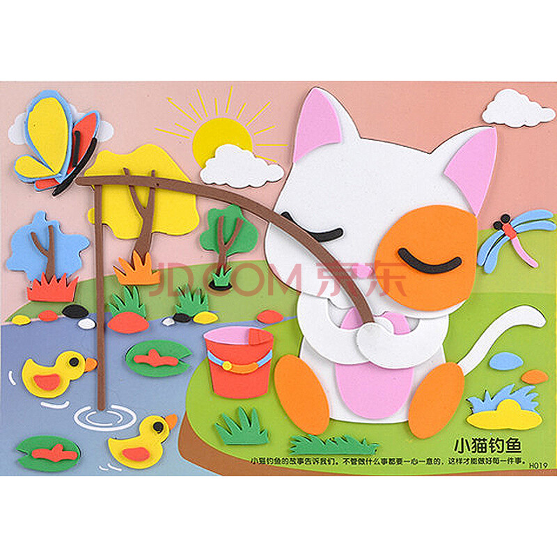 小猫钓鱼寓言故事