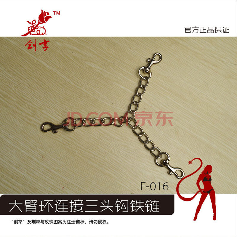 创享情趣 sm成人情趣性用品 连接双头钩铁链 sm用具 大臂束环连接三头