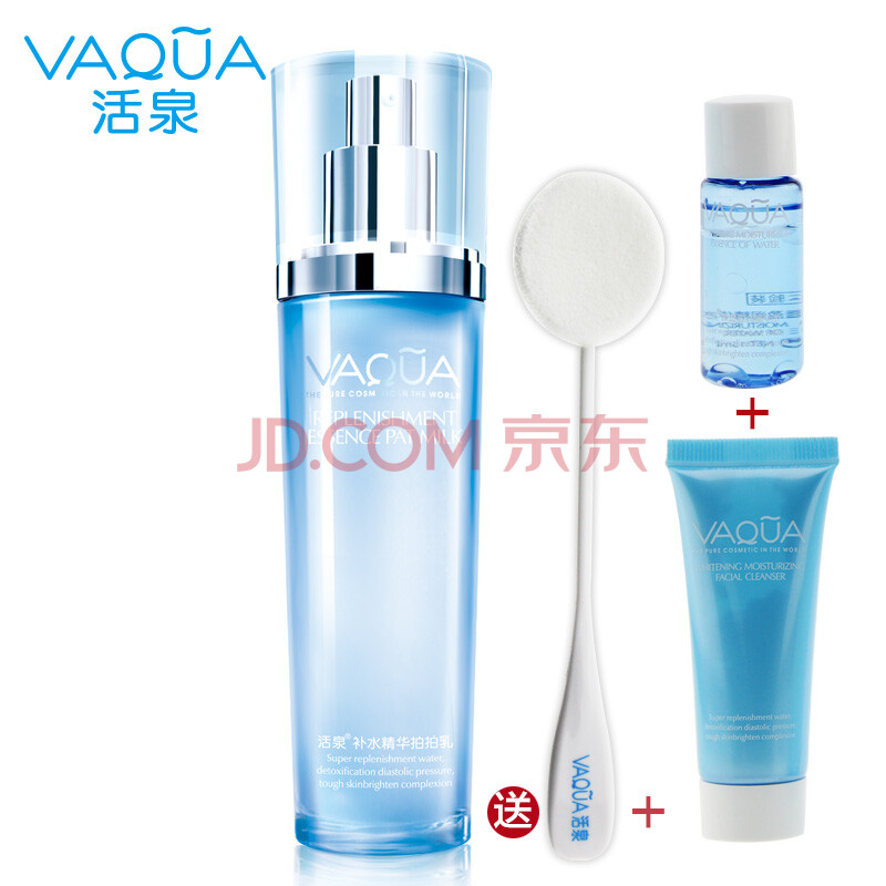 活泉(VAQUA)补水精华拍拍乳105ml 锁水水保