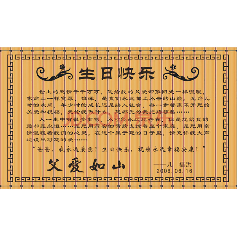 父母生日祝福语短信
