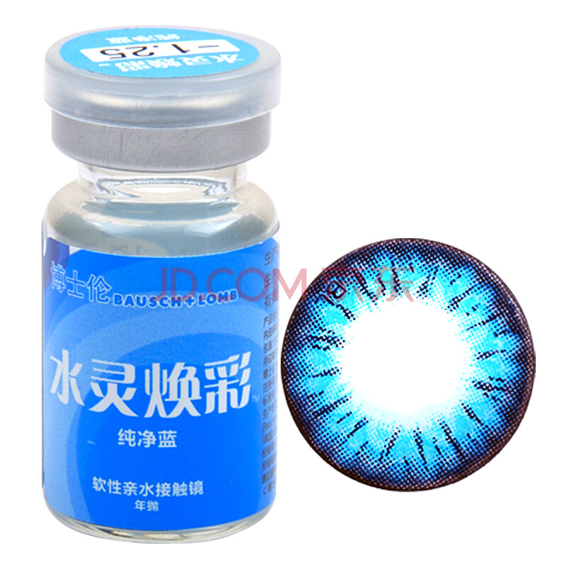 美瞳彩色隐形眼镜水灵焕彩年抛1片装纯净蓝