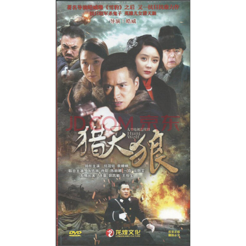 猎天狼(12dvd) - 电视剧 - 影视 - 京东jd.com