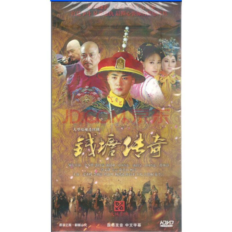 影视 电视剧 钱塘传奇(8dvd)